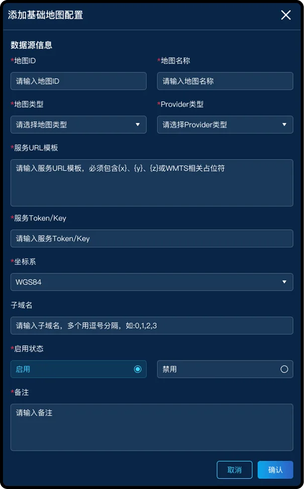 数据源导入